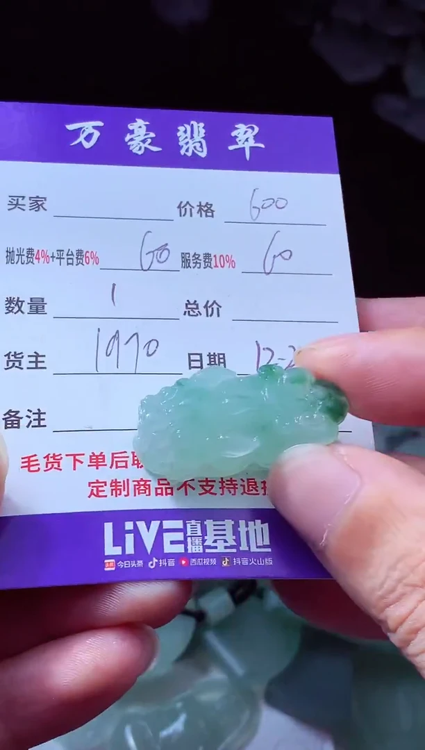 未镶嵌定制翡翠坑**气翡翠毛货定制213688