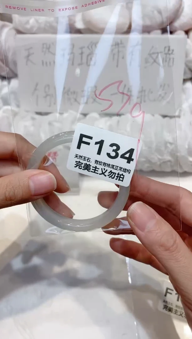 手镯玛瑙/玉髓未镶嵌53