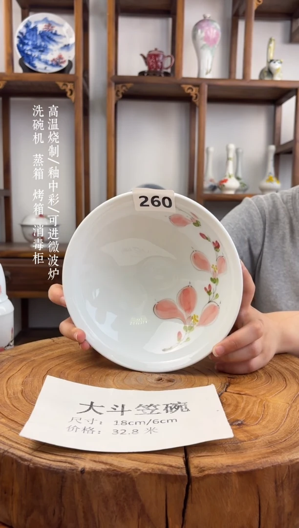 瓷国韵瓷坊手工手绘大斗笠260