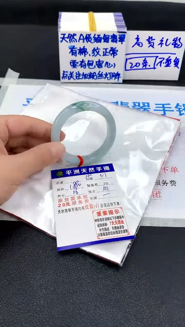 未镶嵌手镯翡翠天****老1