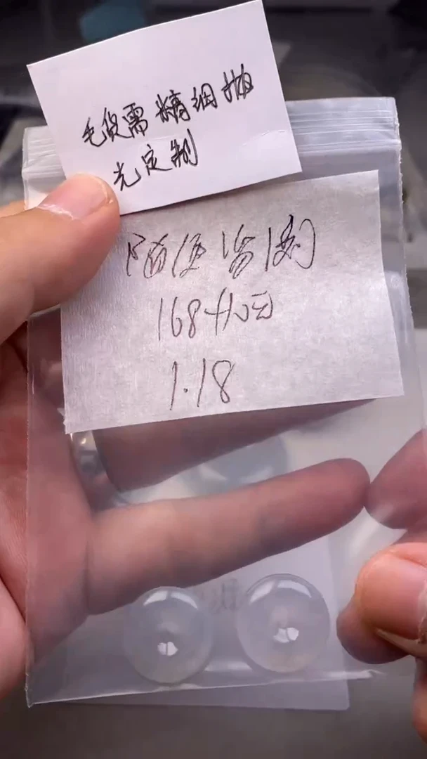 【闪购商品】定制翡翠未镶嵌毛货需精细抛光定制拍一发一