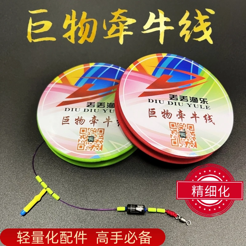 巨物牵牛主线成品强拉力大物轻量线组青鱼草鱼线加固加强耐磨鱼线