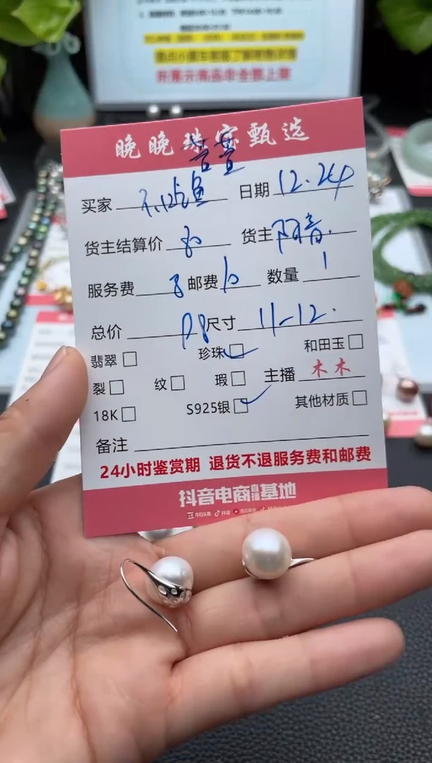 银S925镶嵌耳饰淡水珍珠萱**宝耳饰