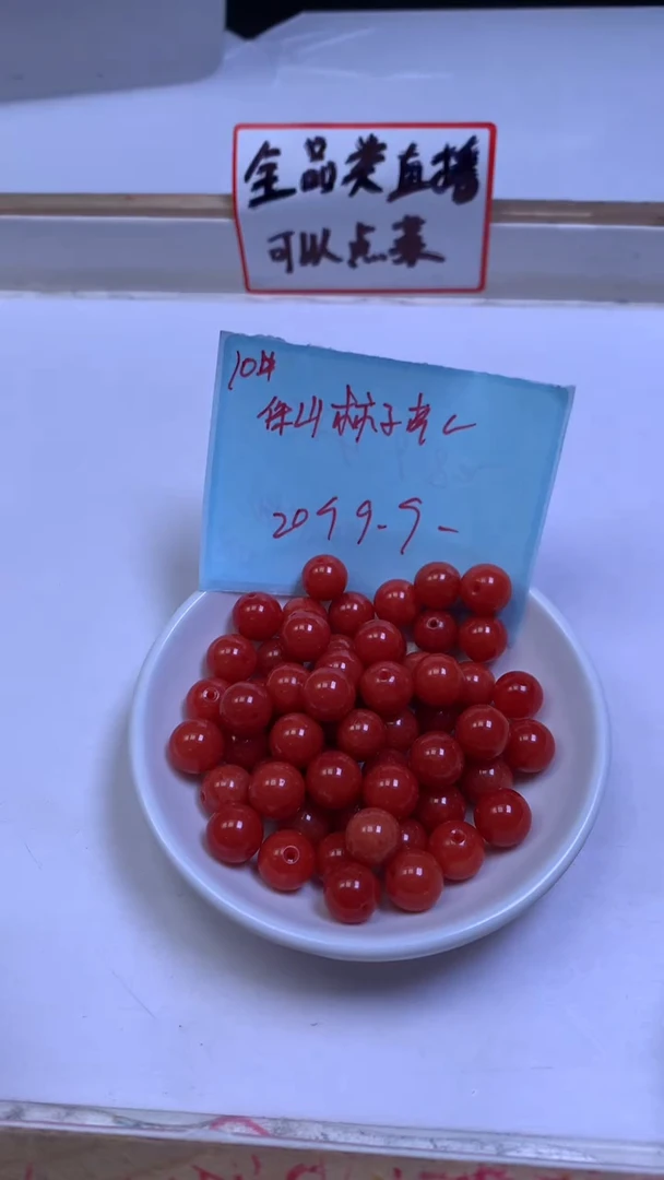 未镶嵌散珠南红玛瑙C634 柿子南红10mm20颗9.9元