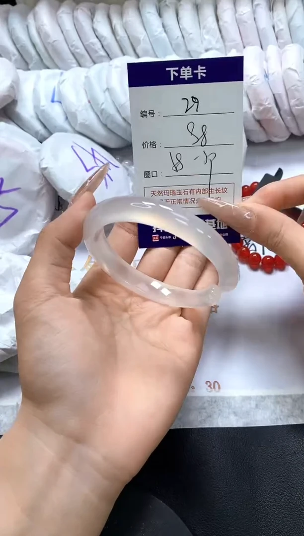 手镯玛瑙/玉髓未镶嵌29