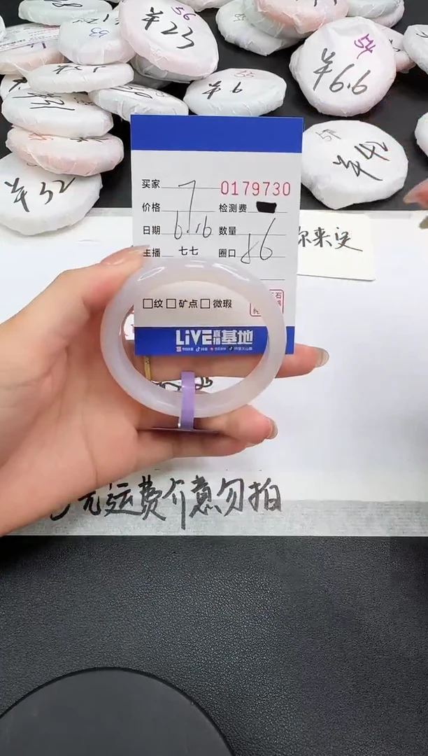 玛瑙/玉髓手镯未镶嵌9730