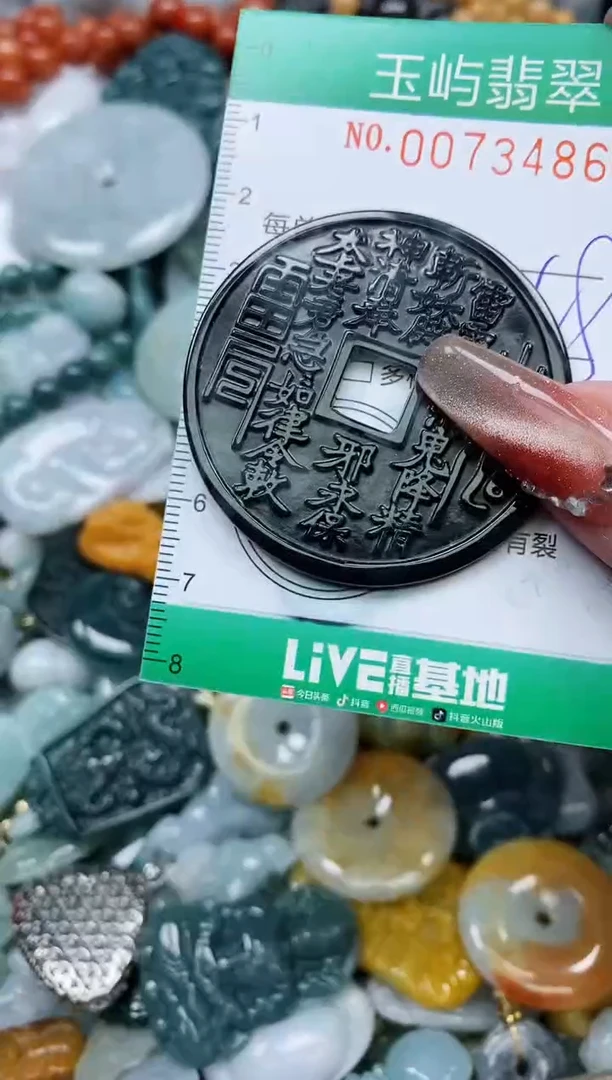 【闪购商品】翡翠颈饰未镶嵌闪购0073486