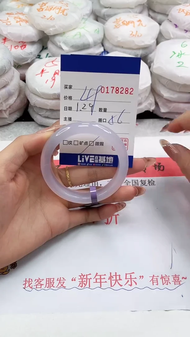 【闪购商品】玛瑙/玉髓手镯未镶嵌8282