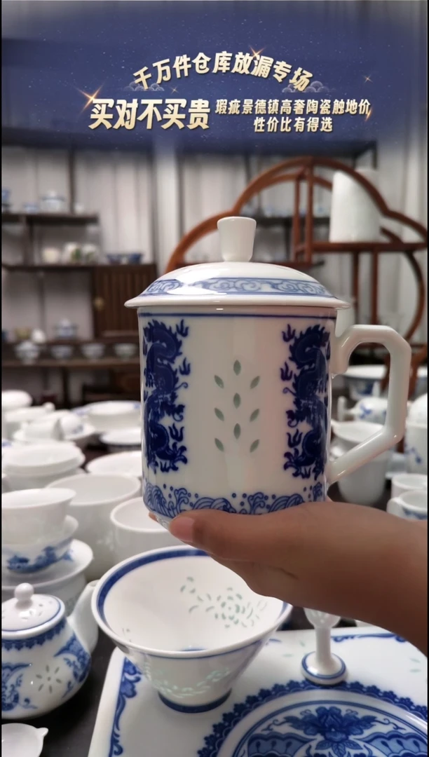 【闪购商品】瓷青花玲珑龙纹办公杯一套