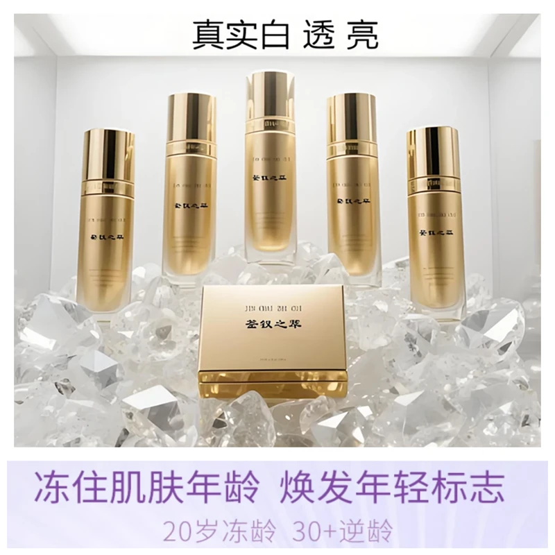 菳钗之萃法国多肽抗皱精华液囤货装多肽淡纹紧致白月光净肤系列