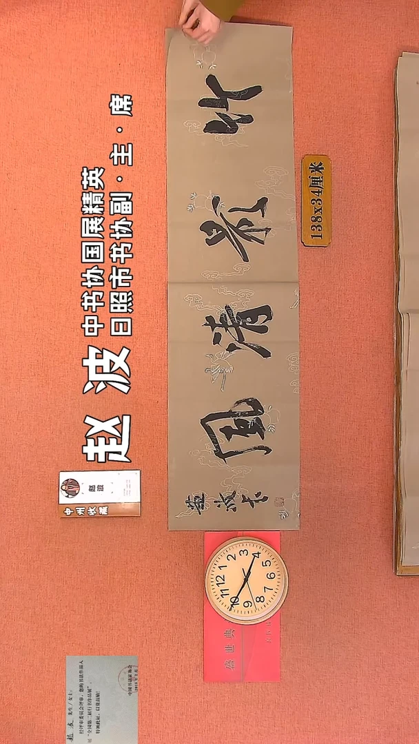 【闪购商品】书法193         赵波书法作品