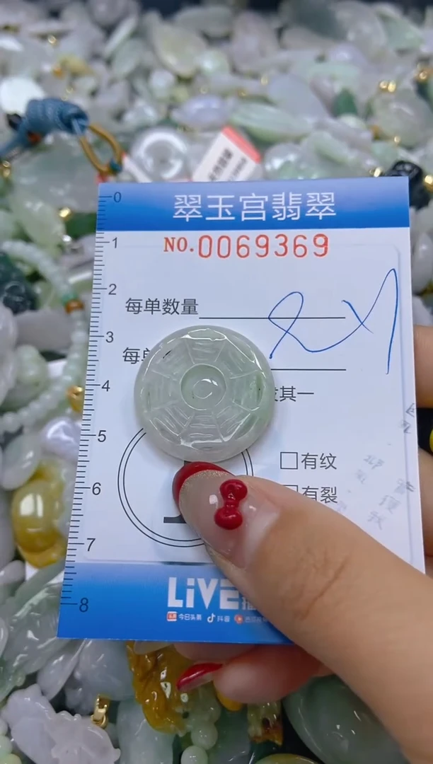 【闪购商品】翡翠颈饰未镶嵌闪购0069369