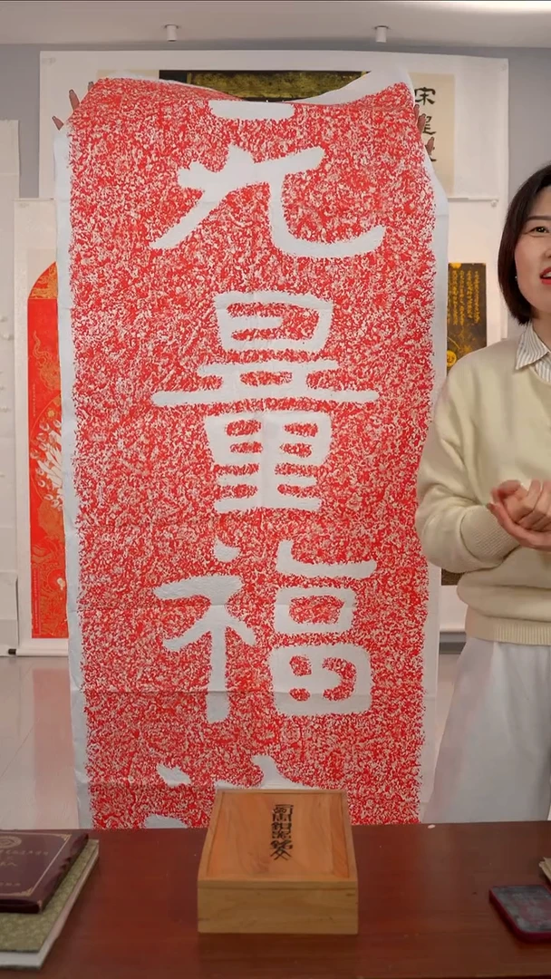 拓片用纸印石/四字摩崖刻石