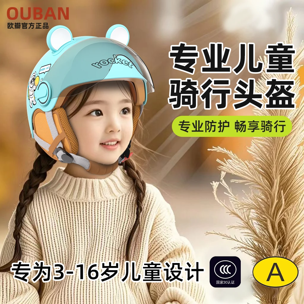 儿童头盔男孩女孩3c认证小孩专用电动摩托车3到13岁四季款安全帽