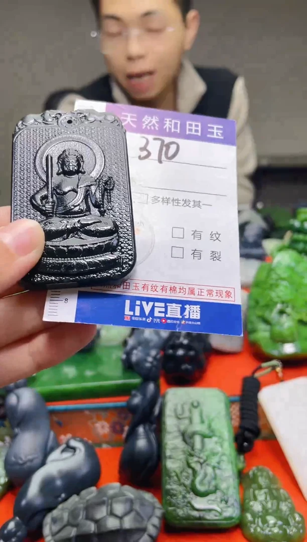 颈饰未镶嵌和田玉370