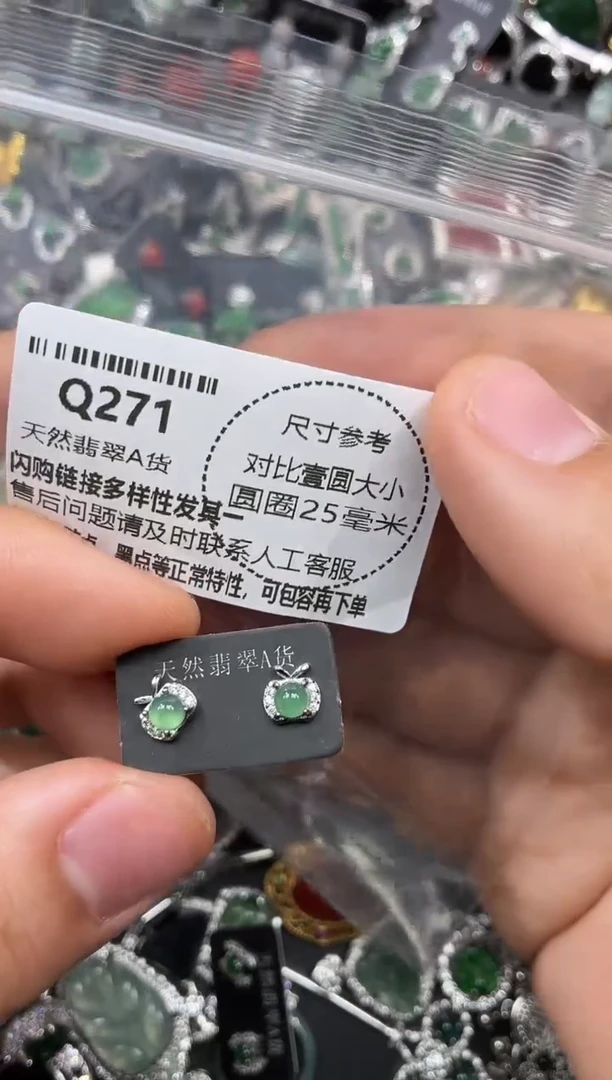 颈饰未镶嵌翡翠Q271耳钉