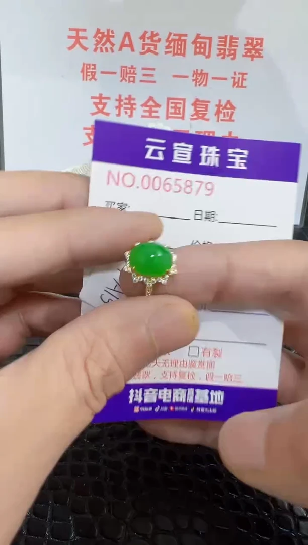 银S925镶嵌戒指翡翠5879