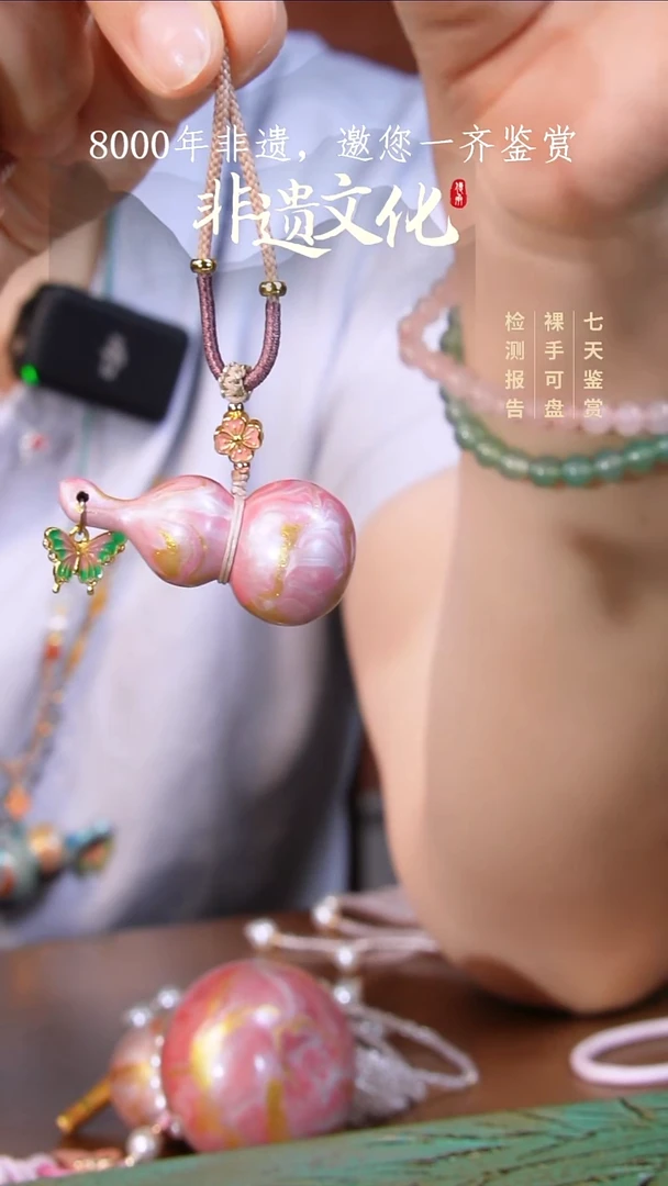 彩云砂葫芦项链-凤鸣