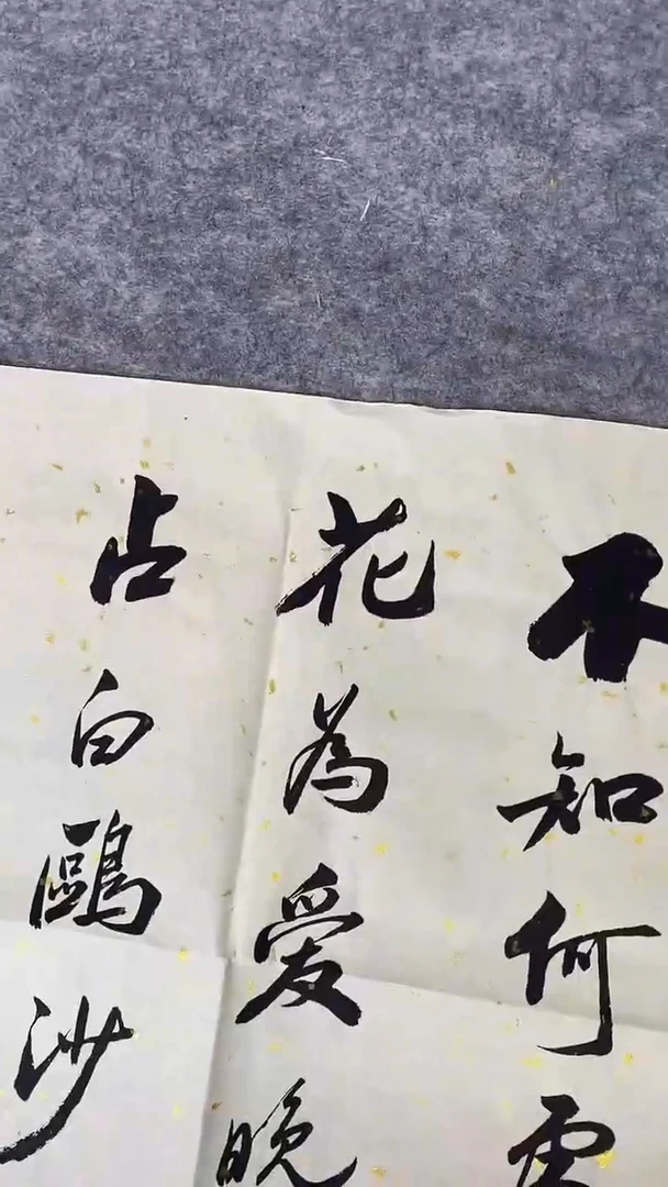 书法绘画书法绘画