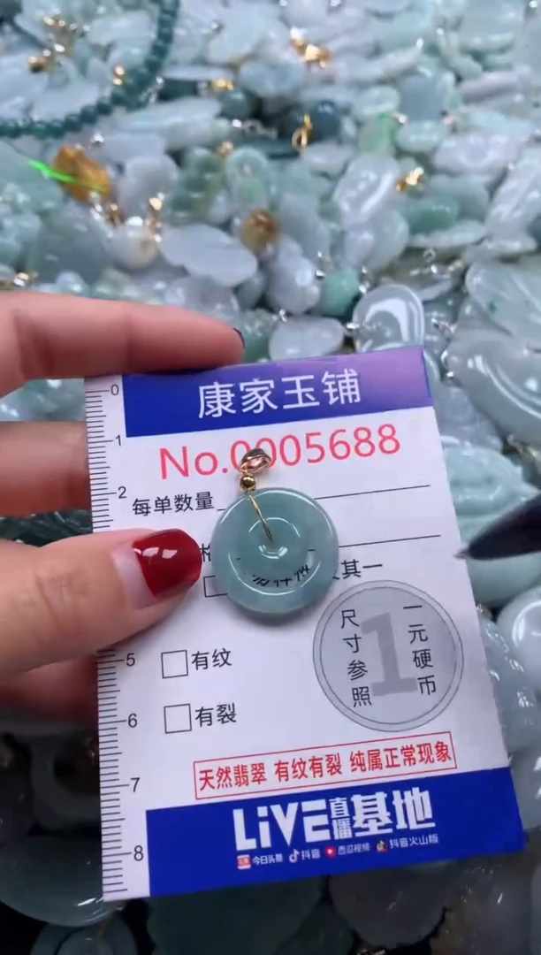 颈饰未镶嵌翡翠5688