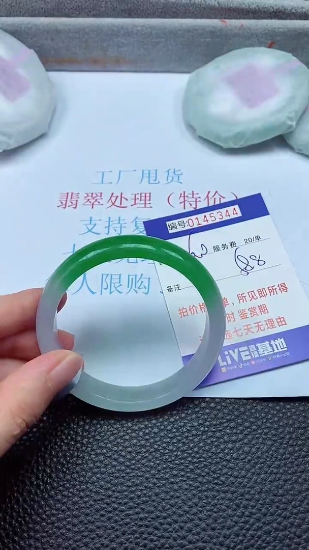 拍下以实物为准00145344