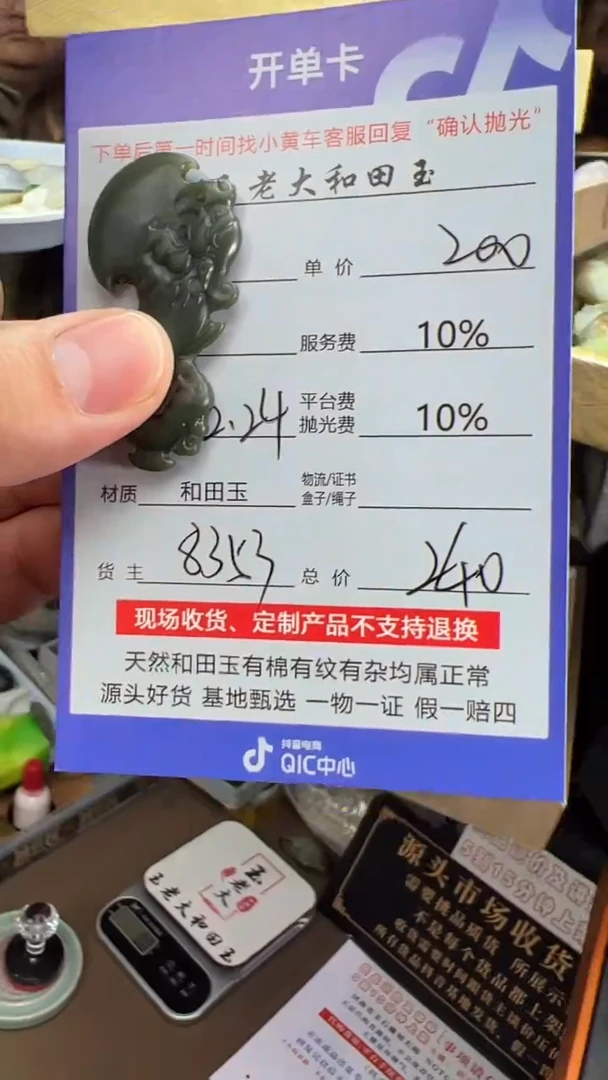 【闪购商品】和田玉挂件未镶嵌8353