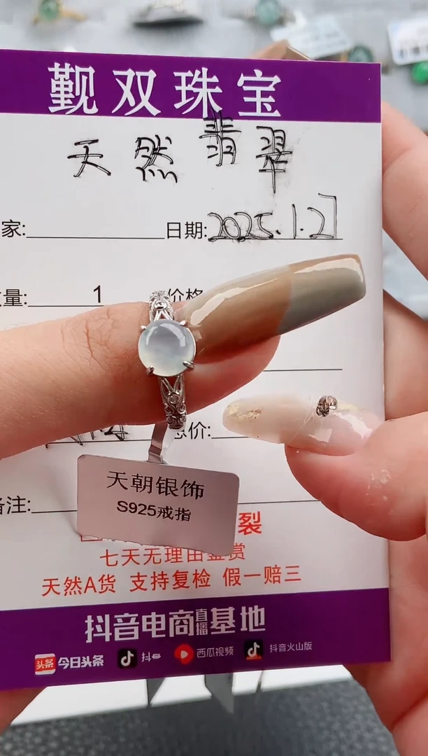【闪购商品】翡翠戒指银S925镶嵌戒指38