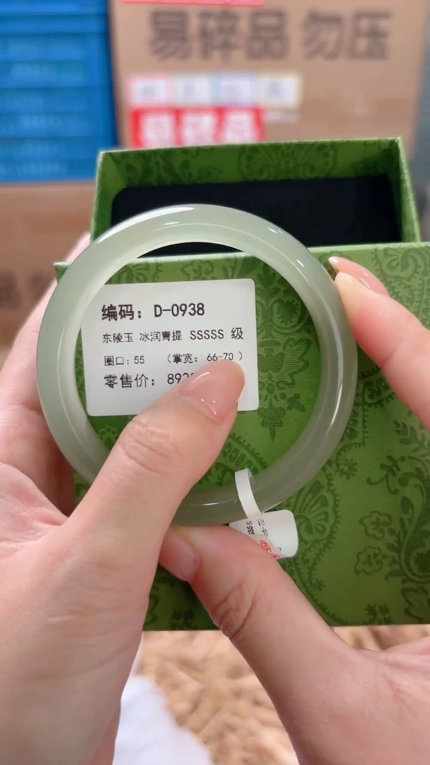 未镶嵌手镯石英质玉D-0938