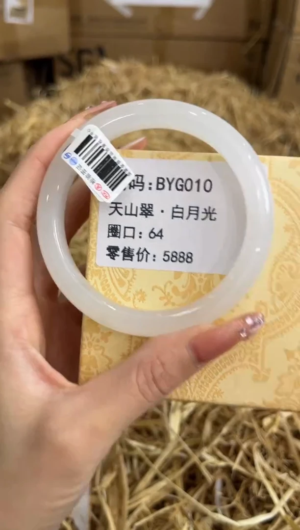 未镶嵌手镯石英质玉BYG010