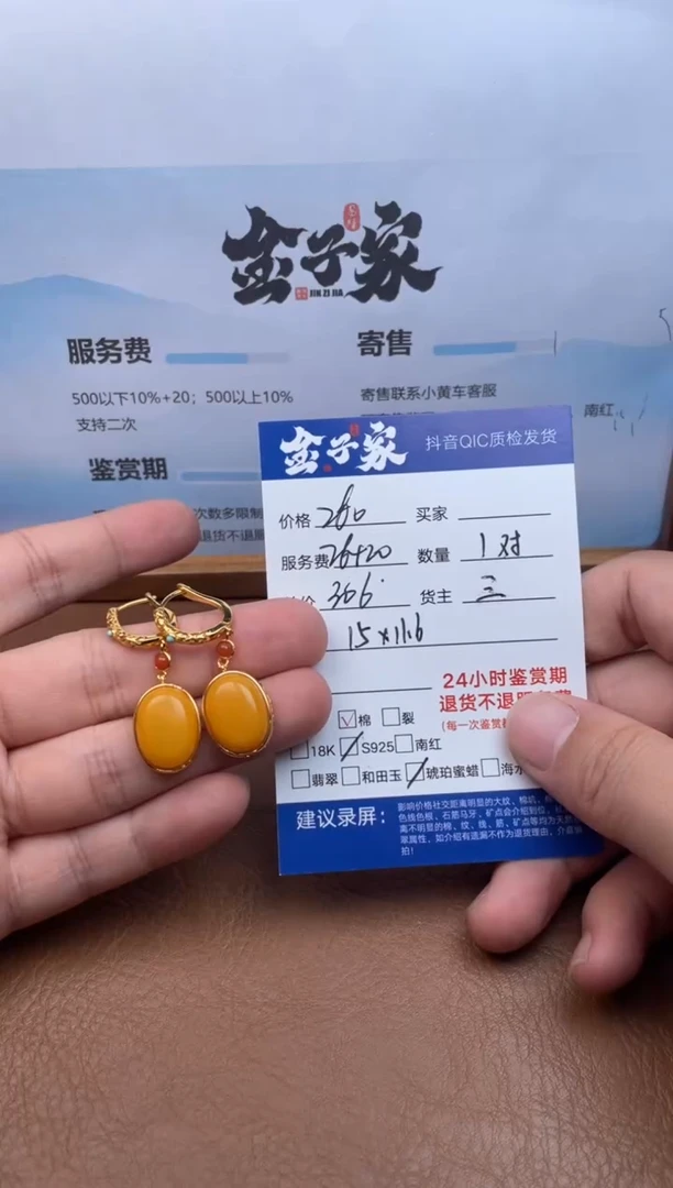 琥珀银S925镶嵌耳饰54959141114