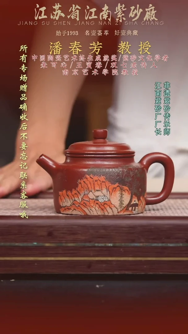 江苏省江南紫砂厂