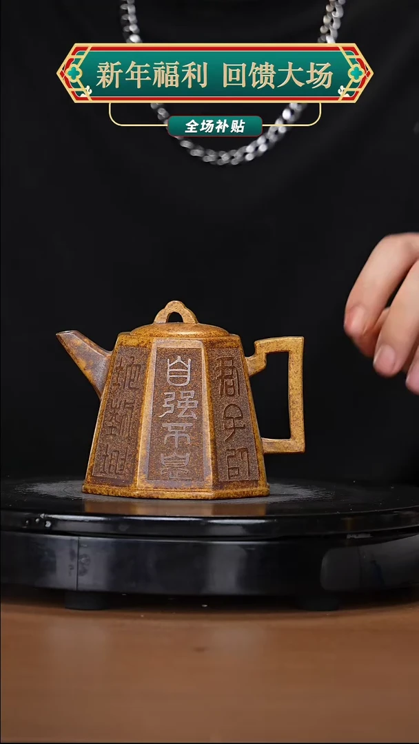 【闪购商品】宜兴原矿高端紫砂