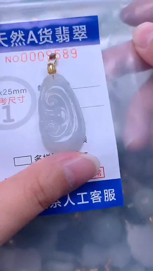 翡翠未镶嵌吊坠(不含链)1