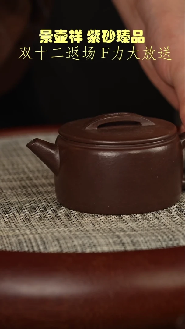 茶壶紫砂 龙山 紫檀泥汉瓦