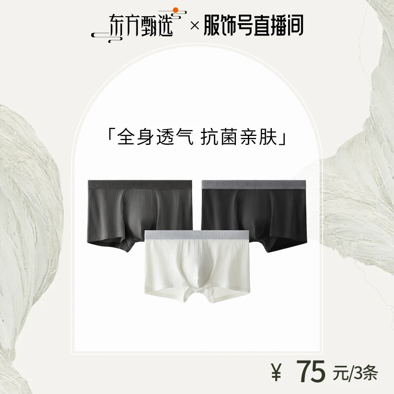 【蕉内】蕉内311S男士内裤抑菌棉裆中腰无痕透气3件装-ZB
