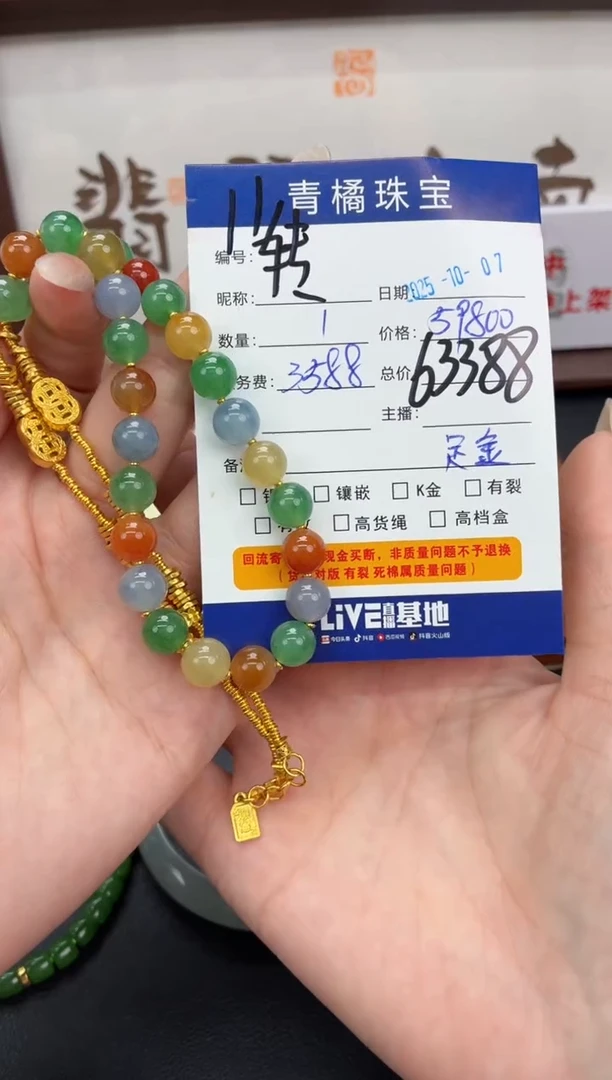 套链足金镶嵌翡翠?***?尾款33388 A货翡翠1007011