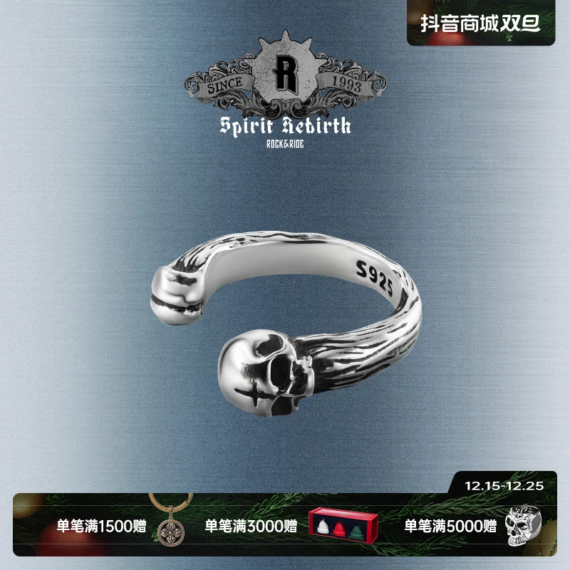 ROCK&RIDE 925银耳饰 Heart系列 致爱耳骨夹耳饰男复古女朋克简约