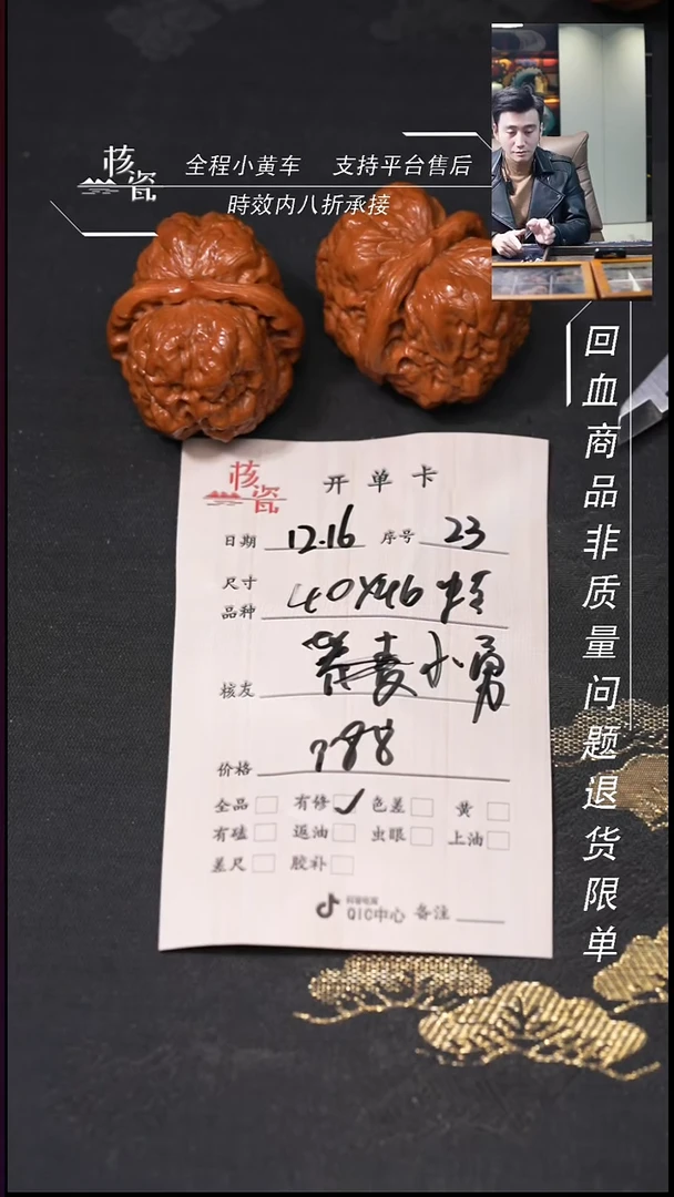 吊坠桃核小*40蛤蟆头23