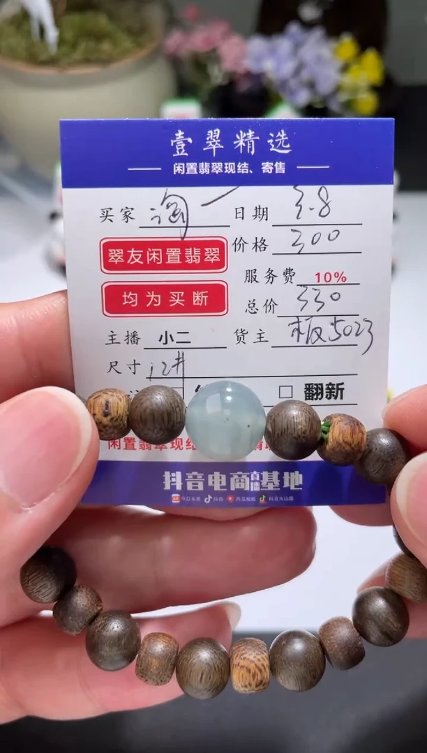 【闪购商品】翡翠挂件未镶嵌裸石