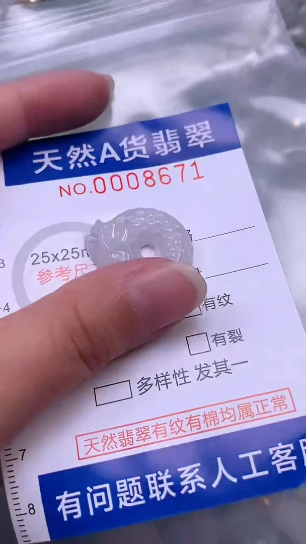 翡翠未镶嵌吊坠(不含链)1