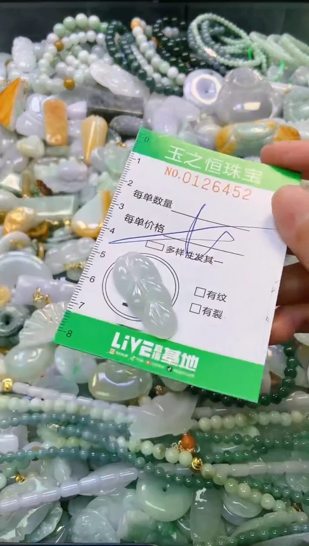 翡翠未镶嵌颈饰闪购0126452多样性发其一