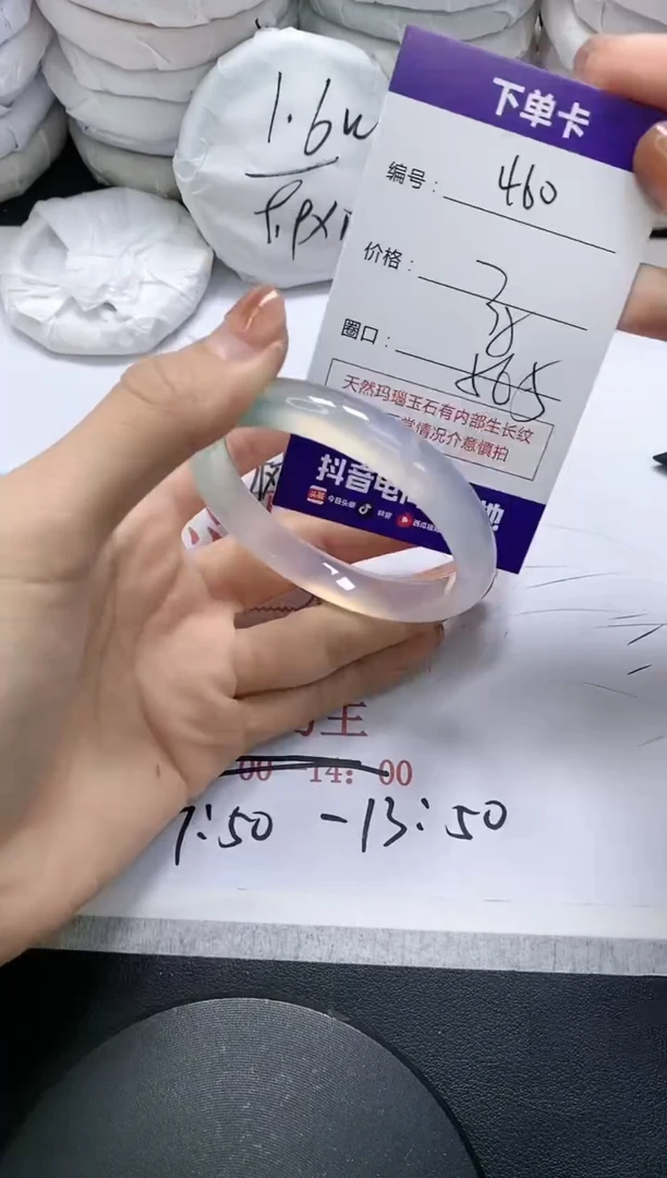 未镶嵌手镯玛瑙/玉髓460