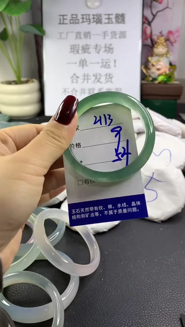 手镯玛瑙/玉髓未镶嵌2113