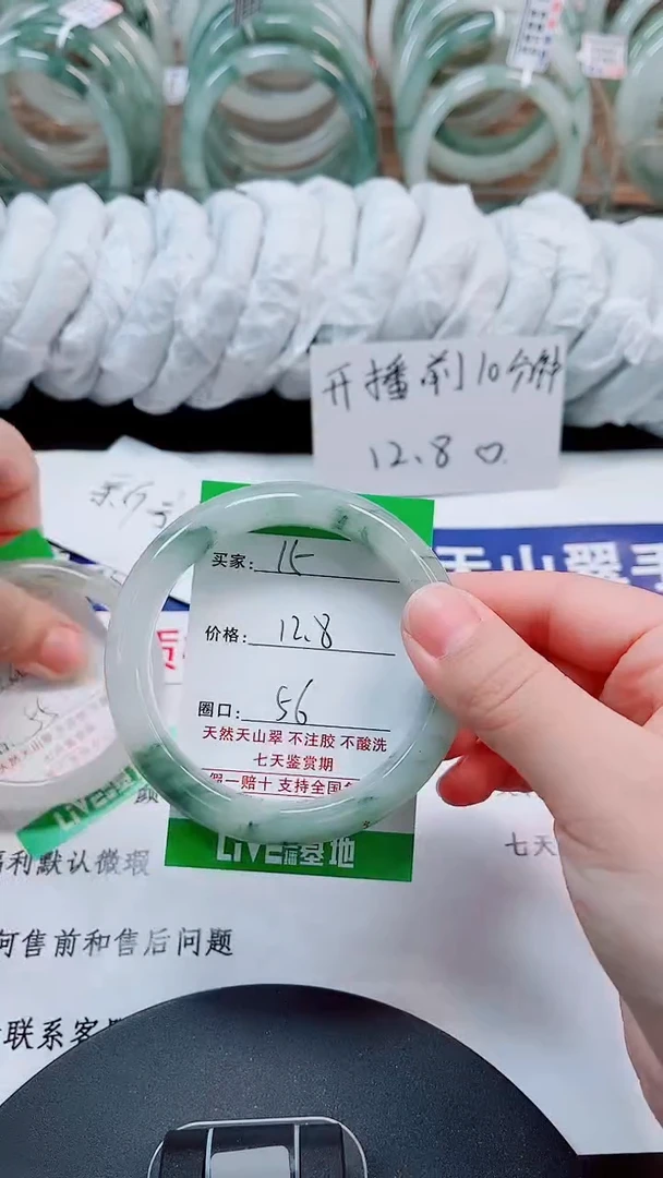 未镶嵌手镯石英质玉15-55/56