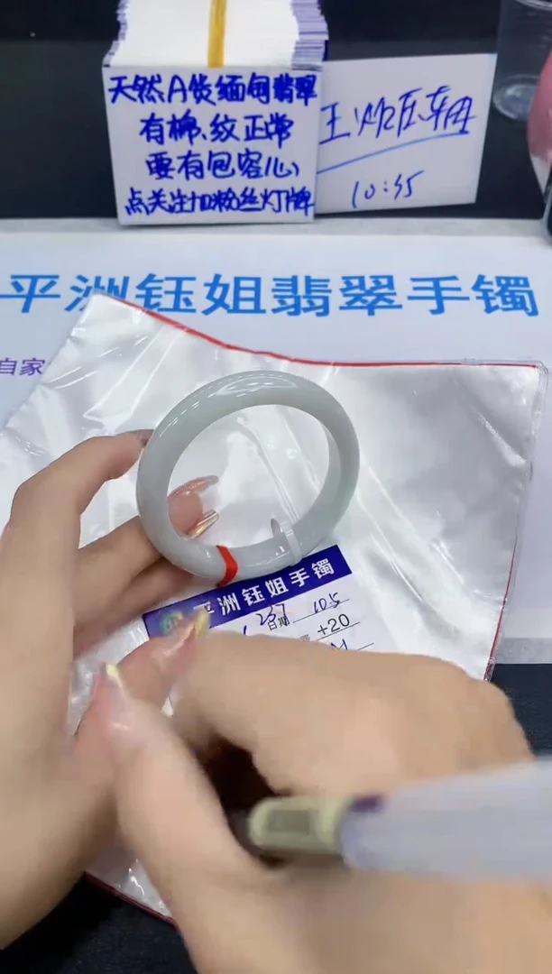 未镶嵌手镯翡翠111