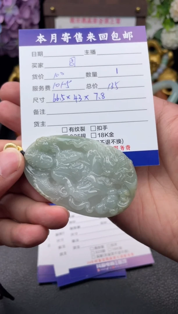 颈饰未镶嵌翡翠大***?挂件