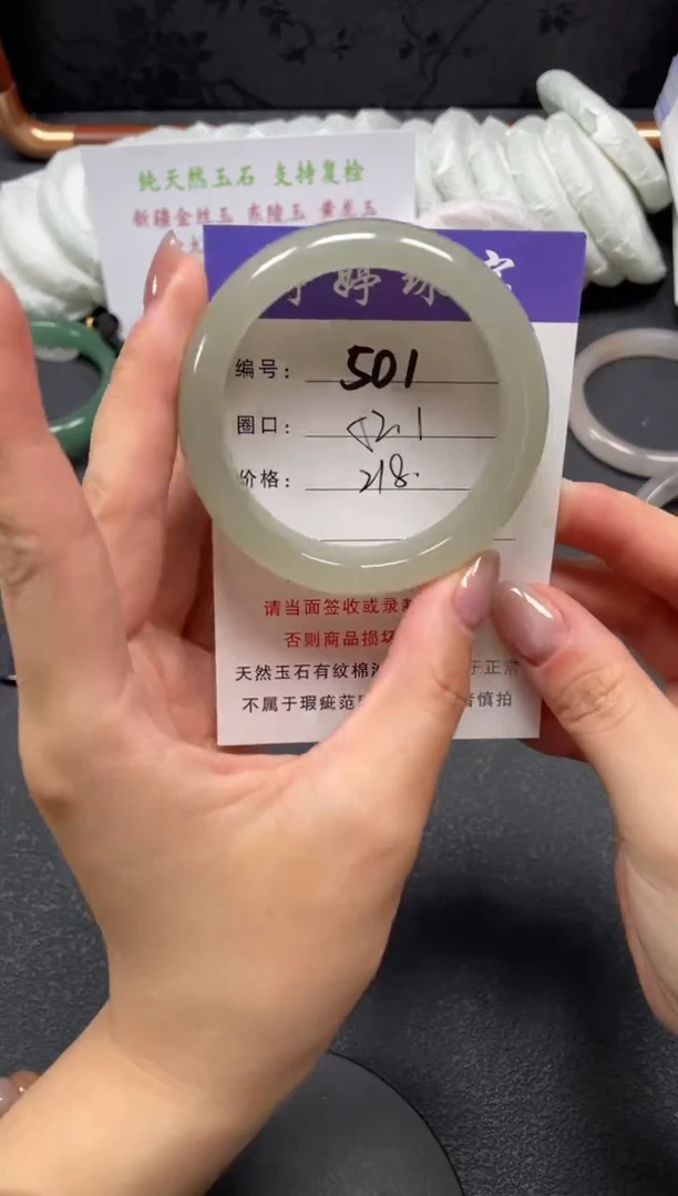 未镶嵌手镯石英质玉52