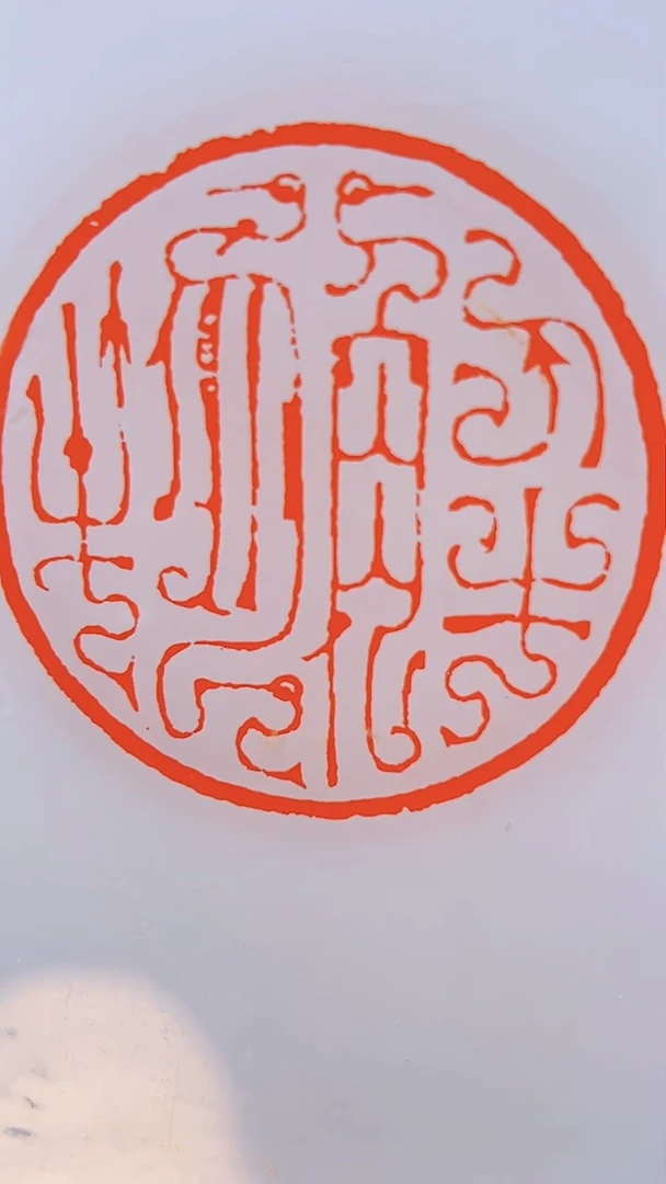 拓片用纸其他书籍XYC410067A印学话西泠 王臻篆刻集题字