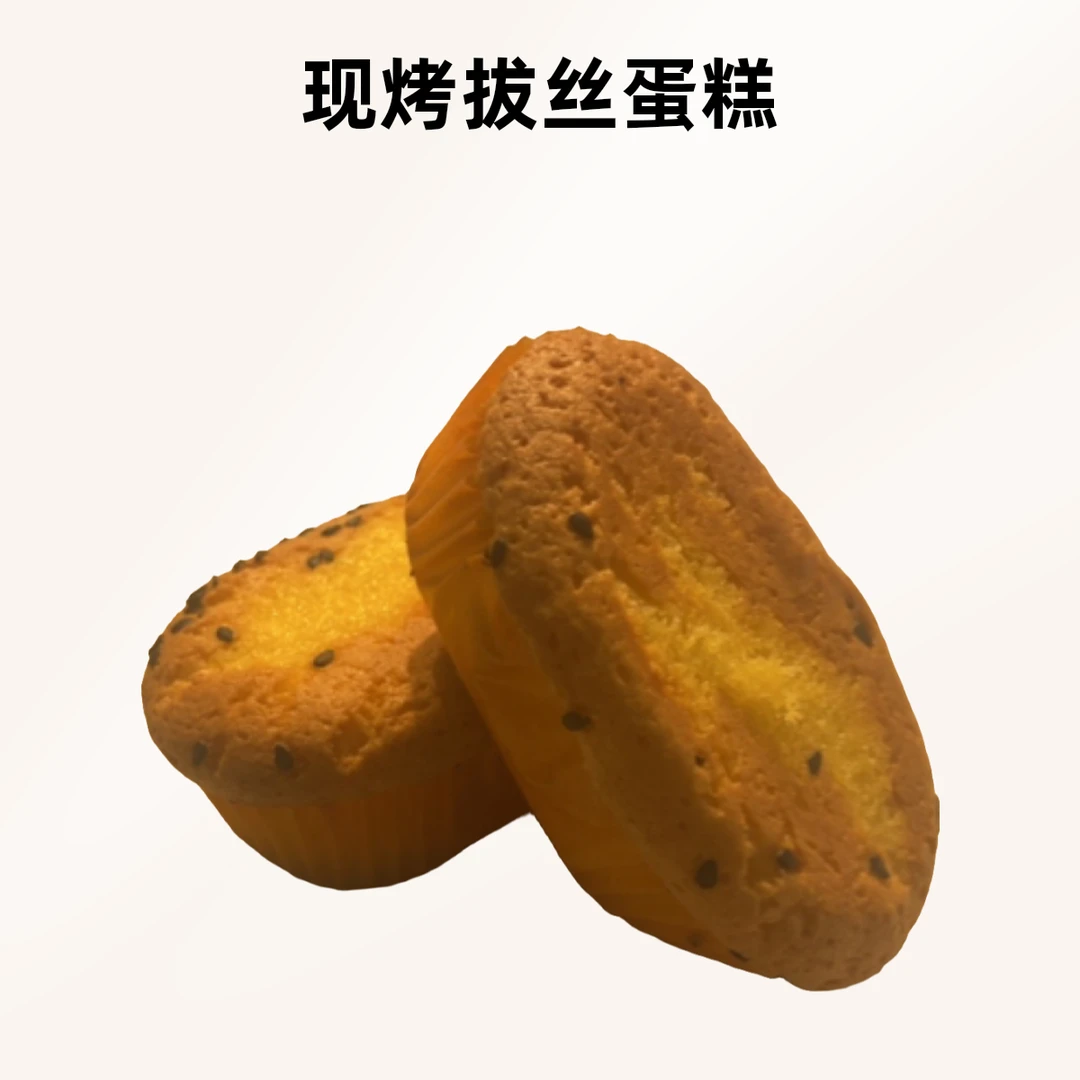 新鲜现烤拔丝蛋糕早餐蛋糕整箱