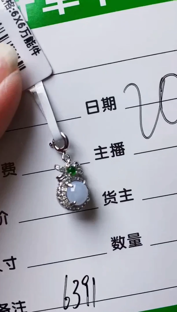 银S925镶嵌戒指翡翠6391